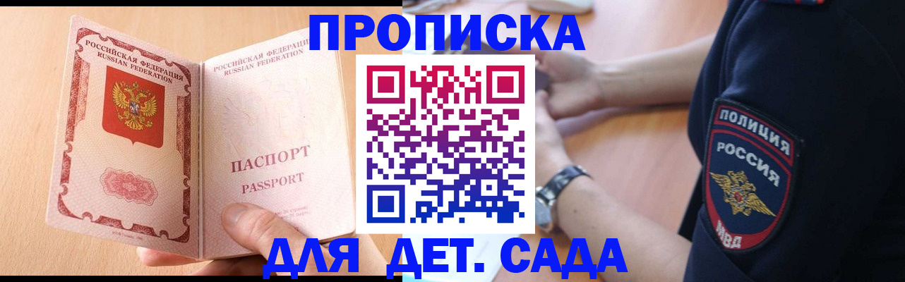 пропишу в квартире в Камчатской области