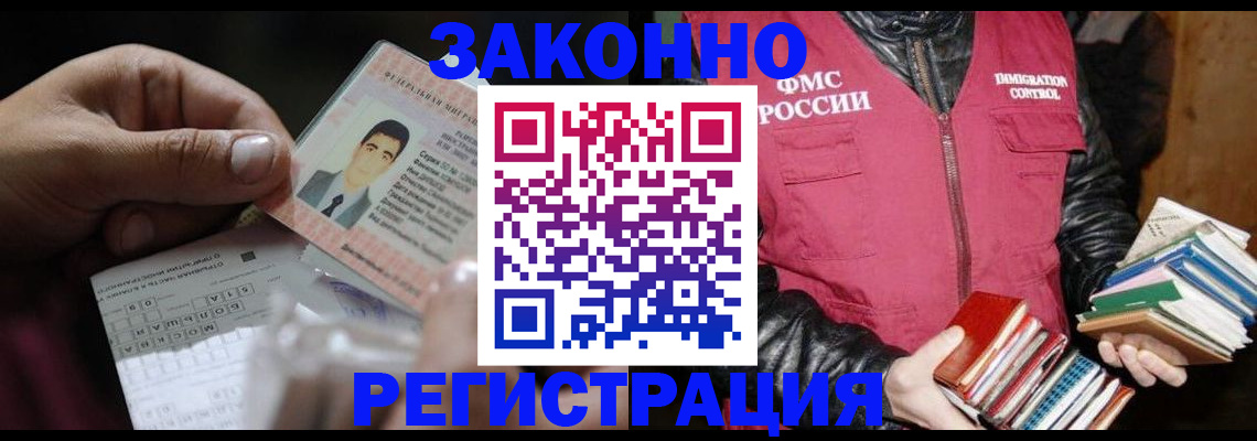 временная регистрация купить в Камчатской области