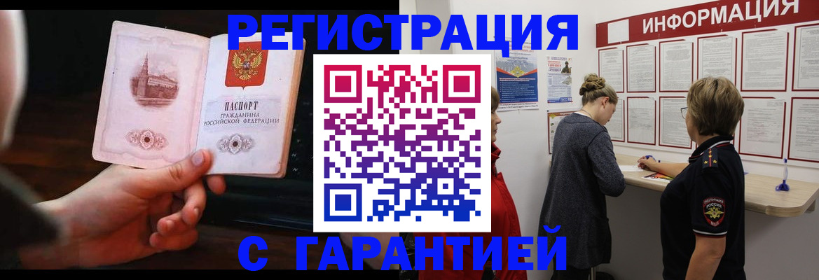 прописка поиск в Камчатской области