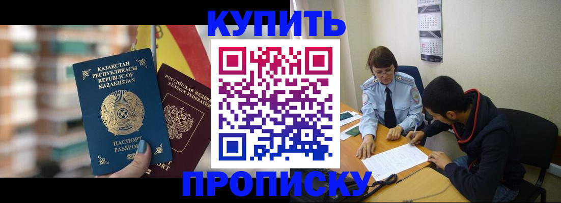 прописка регистрация в Камчатской области