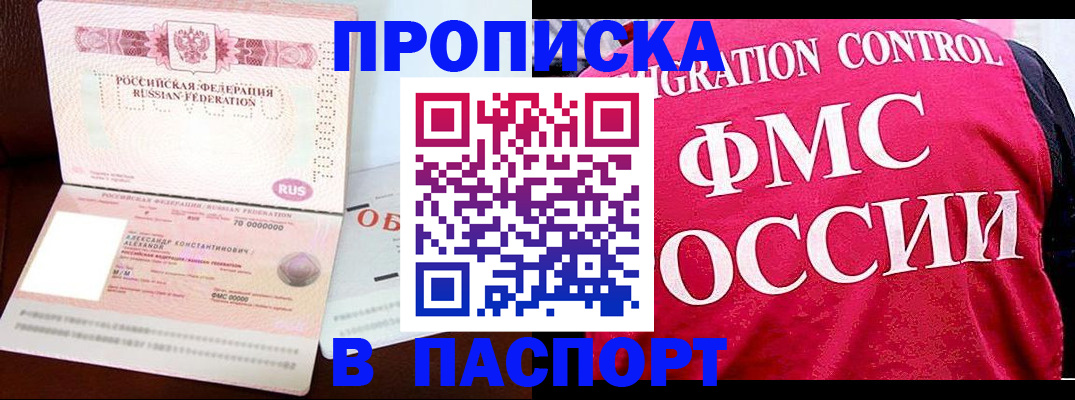 прописка для военкомата в Камчатской области